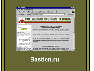 Bastion.ru